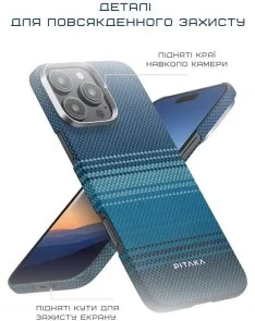 Фото: Чохол Pitaka for Apple iPhone 16 Pro Max - Tactile Woven Moonrise (KI1601MOM) № 4 | KTC