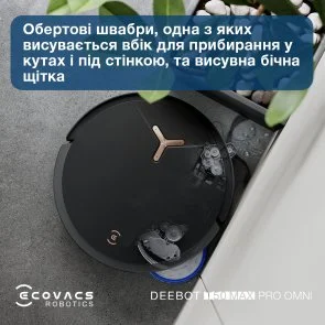 Фото: Робот-пилосос ECOVACS DEEBOT T50 MAX PRO OMNI BLACK (DEX54) № 13 | KTC
