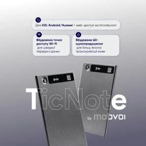 Фото: Диктофон Mobvoi TicNote Voice Recorder with Agentic AI (NE-79) № 5 | KTC