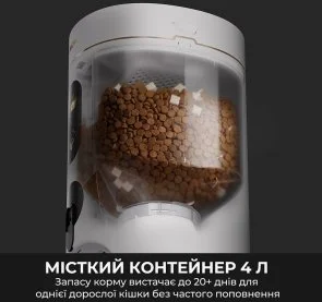 Фото: Годівниця Mova Nutripal 10 Ultra (PF20A) № 4 | KTC