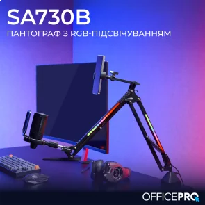 Фото: Пантограф OfficePro SA730B Black № 7 | KTC