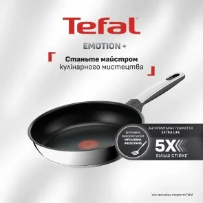 Фото: Сковорода Tefal Emotion+ 25cm (E3383855) № 4 | KTC