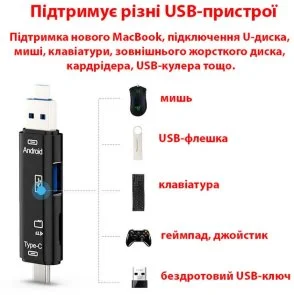 Фото: Кардрідер Dynamode 3-in-1 OTG Black (D-188) № 6 | KTC