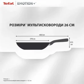Фото: Сковорода Tefal Emotion+ 26cm Black (E3277744) № 4 | KTC