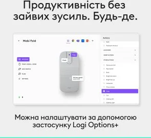 Фото: Миша Logitech Mobi Fold White (910-007631) № 8 | KTC