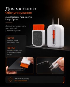 Чистячий засіб 2E 24in1 White/Orange (2E-SK24IN1)