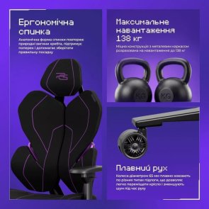 Крісло Proove Respawn Black/Purple (GCRS0001001)