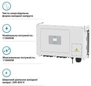 Фото: Інвертор Deye SUN-110K-G03 110000W № 2 | KTC