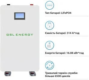 Фото: Батарея для інвертора GSL 51.2V 314Ah 16kWh LiFePO4 (GSL-W-A16K) № 3 | KTC