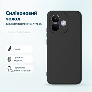 Фото: Чохол BeCover for Xiaomi Redmi Note 17 Pro 5G - Black (716495) № 4 | KTC