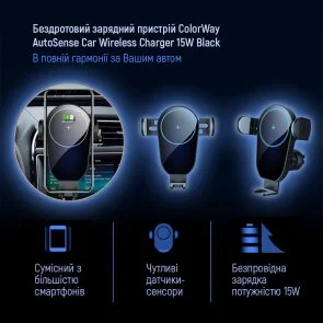 Фото: Кріплення для мобільного телефону ColorWay AutoSense Car Wireless Charger 15W Black (CW-CHAW025Q-BK) № 7 | KTC