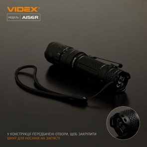 Ліхтарик Videx A156R