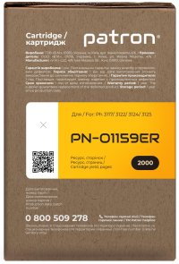 Сумісний картридж PATRON for Xerox Phaser 3117 106R01159 Extra (CT-XER-106R01159EPNR)
