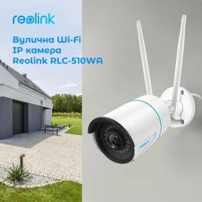 Фото: Камера Reolink RLC-510WA № 3 | KTC