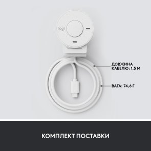 Web-камера Logitech Brio 300 Off-White