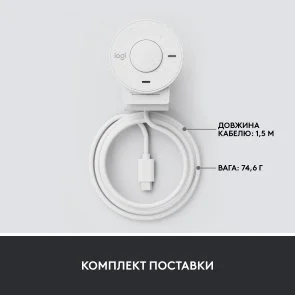 Фото: Web-камера Logitech Brio 300 Off-White (960-001442) № 8 | KTC