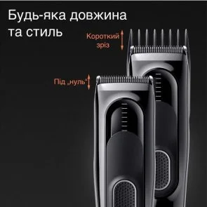 Фото: Машинка для стрижки Braun HairClip Serias 5 HC5310 (80708781) № 4 | KTC