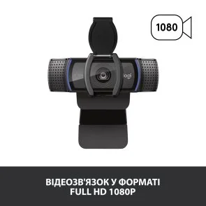 Фото: Web-камера Logitech C920S Pro (960-001252) № 2 | KTC