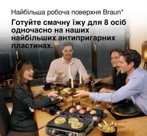 Фото: Гриль Braun MultiGrill 9 Pro (CG 9167) № 11 | KTC