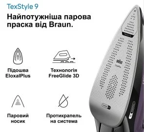 Фото: Праска Braun TexStyle 9 (SI 9661 VI) № 3 | KTC