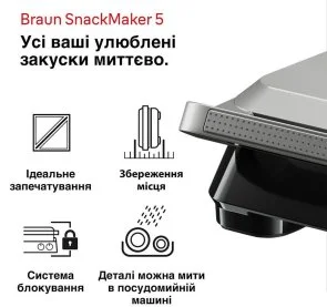 Фото: Гриль Braun SnackMaker 5 SM 5005 Silver/Black (0X23100002) № 8 | KTC