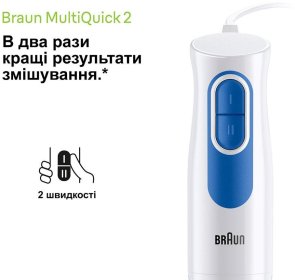 Блендер Braun MultiQuick 2 (MQ 20236 M WH)