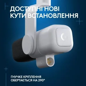 Фото: Мікрофон Logitech G Yeti Studio Active Dynamic Off-White (988-000566) № 5 | KTC