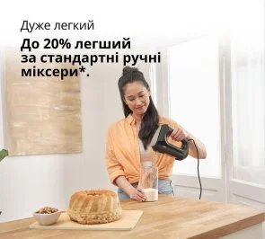 Фото: Ручний міксер Braun MultiMix 2 (HM 2110 BK) № 6 | KTC