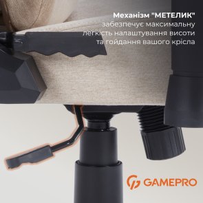 Крісло GamePro FGC750 Fabric Beige (FGC750G)