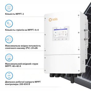  Інвертор Solis S6-EH3P15K-L 15000W