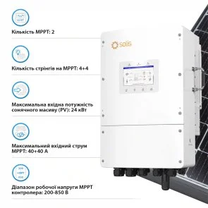 Фото: Інвертор Solis S6-EH3P15K-L 15000W № 5 | KTC