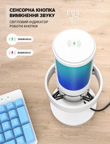 Мікрофон Fifine A8W AMPLIGAME RGB White