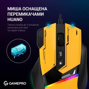 Фото: Миша GamePro GM300Y Yellow/Black № 12 | KTC