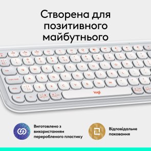 Клавіатура компактна Logitech Pop Icon Keys Wireless Off White/Orange (920-013072)