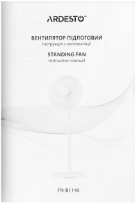 Вентилятор Ardesto FN-B1140