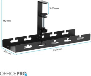 Органайзер для кабеля OfficePro CT230B