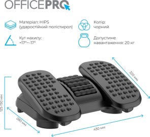 Підставка для ніг OfficePro FR730