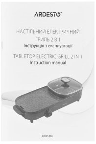 Гриль Ardesto GHP-5BL