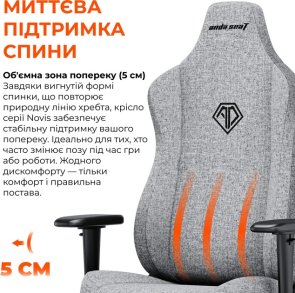Крісло Anda Seat Novis Size XL Gray Fabric (AD23-XL-01-G-F)