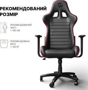 Крісло GamePro Rush GC-575 Black-Red