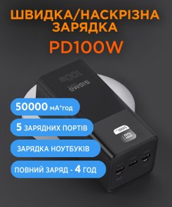 Батарея універсальна SIGMA Mobile X-Power SI50A6QLX 50000mAh 100W Black