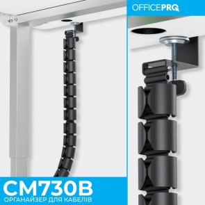 Органайзер для кабелів Officepro CM730B Black