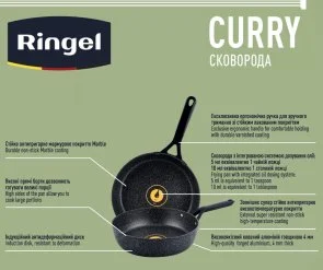 Фото: Сковорода Ringel Curry 26cm (RG-1120-26) № 5 | KTC