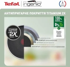 Фото: Набір змішаний Tefal Ingenio XL Intense 24cm/ 28cm 3pcs Brown (L1509273) № 7 | KTC