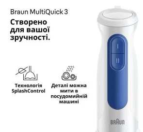 Фото: Блендер Braun MQ 30202 M WH (MQ30202MWH) № 2 | KTC