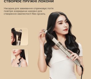 Мультистайлер Dreame Airstyle 5 in 1 (AMF17A)