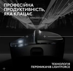 Фото: Миша Logitech G Pro X Superlight 2 Dex Wireless Black (910-007357) № 7 | KTC