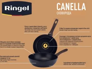 Фото: Сковорода Ringel Canella 26cm (RG-1100-26) № 7 | KTC