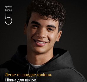 Електробритва Braun Series 5 52-N1200S (52-N1200s)