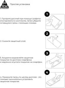 Фото: Захисне скло ArmorStandart for Apple iPhone 12 Mini - Premium 3D (ARM57409) № 6 | KTC